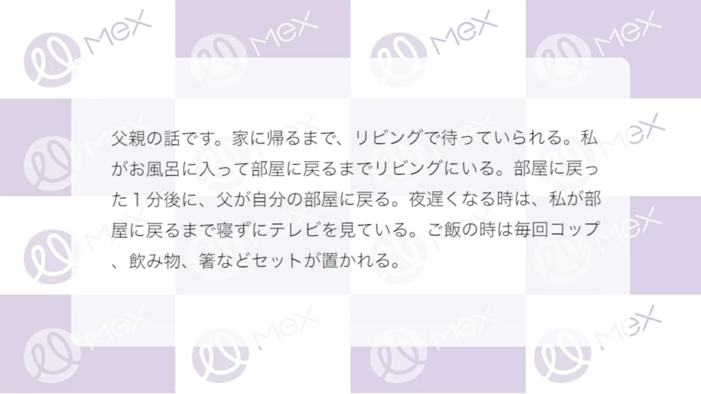 投稿紹介「父親の話です。家に帰るまで、リビングで待っていられる。私がお風呂に入って部屋に戻るまでリビングにいる。部屋に戻った1分後に、父が自分の部屋に戻る。夜遅くなる時は、私が部屋に戻るまで寝ずにテレビを見ている。ご飯の時は毎回コップ、飲み物、箸などセットが置かれる。」