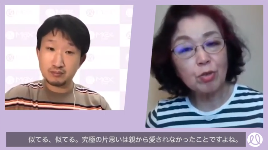 カウンセラー信田さん「片思いに似てる。究極の片思いは、親から愛されなかったことですよね。」