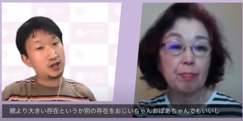 MC・太田さん「親より大きい存在というか別の存在を、おじいちゃん、おばあちゃんでも良いし、作れたりするといいってことなんですよね。」