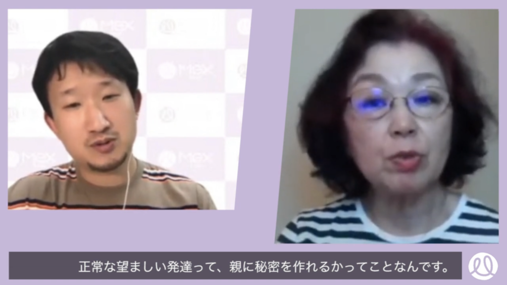 カウンセラー・信田さん「正常な望ましい発達って、親に秘密を作れるかってことなんです」