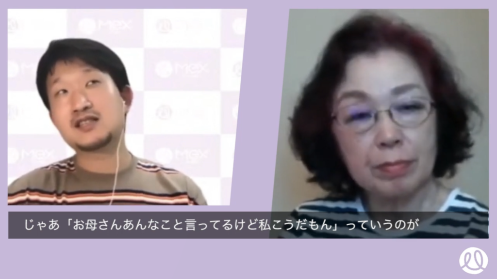 MC太田さん「『お母さんはあんなこと言ってるけど、私こうだもん』っていうのがあって良いということですね？」