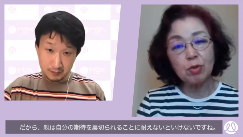 カウンセラー・信田さん「親は自分の期待を裏切られることに耐えないといけないですね。」