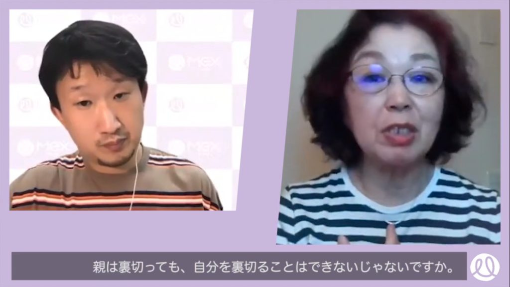 カウンセラー・信田さん「親は裏切っても、自分を裏切ることはできないじゃないですか。」