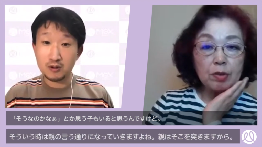MC太田さん「自分の意見が分からないって子もいると思うんですけど。」
カウンセラー信田さん「そういう時は、親の言う通りになっていきますよね。親はそこを突きますから。」