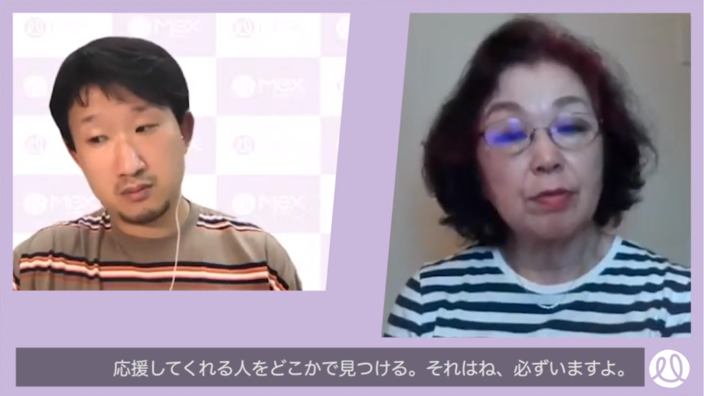 カウンセラー信田さん「応援してくれる人をどこかで見つける。それはね、必ずいますよ。」