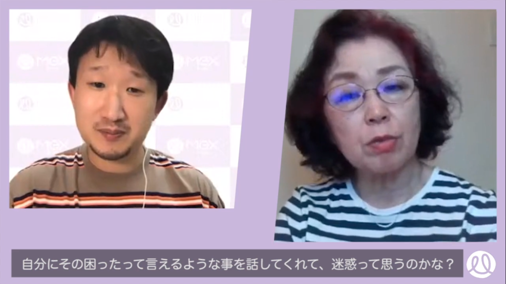 カウンセラー信田さん「
自分に『困った』って言えるようなことを話してくれて、『迷惑』って思うのかな?」