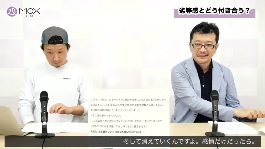 「ああ、今日はこんな人を見ちゃったから、少し焦っちゃってる」という感情だけだったら、やがて消えていく。