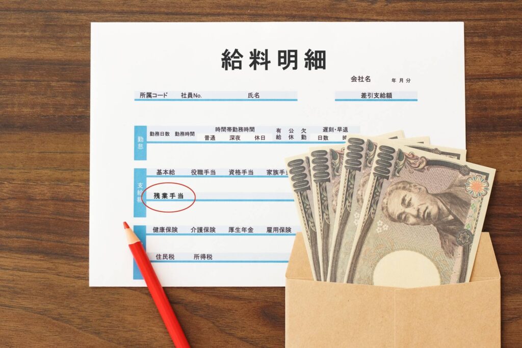 給与明細のイメージ