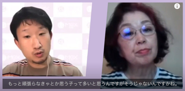 MC太田さん：「『もっと頑張らなきゃ』とか思う子って多いと思うんですけど、そうじゃないんですか？」