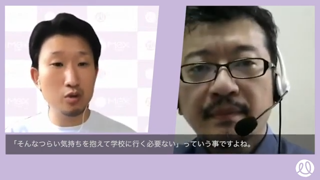 MC太田さん「そんなにつらい気持ちを抱えて学校に行く必要はないってことですよね。」