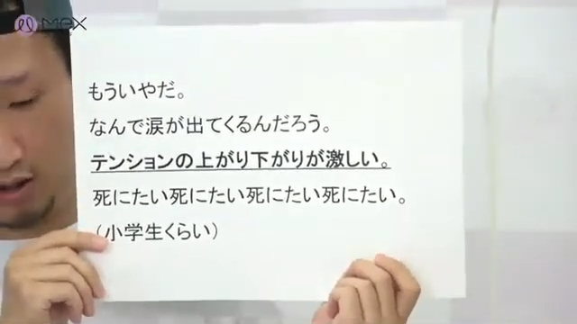 投稿紹介「”もう嫌だ。なんで涙が出てくるんだろう。テンションの上がり下がりが激しい。死にたい死にたい死にたい死にたい。（小学生くらい）」