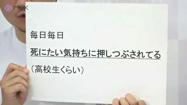 投稿紹介「毎日毎日死にたい気持ちに押しつぶされている(高校生)」