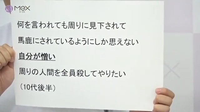 投稿紹介「何を言われても周りに見下されてバカにされているようにしか思えない。自分が憎い。周りの人間を全員殺してやりたい(10代後半)」